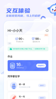 天天学习网3