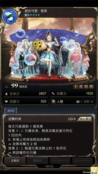 神魔之塔中文版4