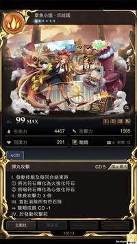 神魔之塔中文版3