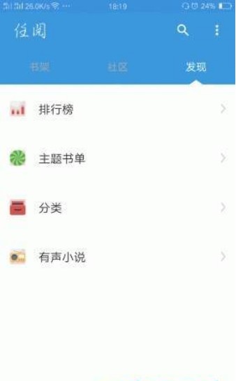 任阅小说app最新版2