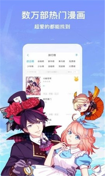 搜漫app最新版1