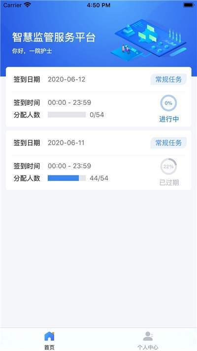 医保千里眼APP最新版2