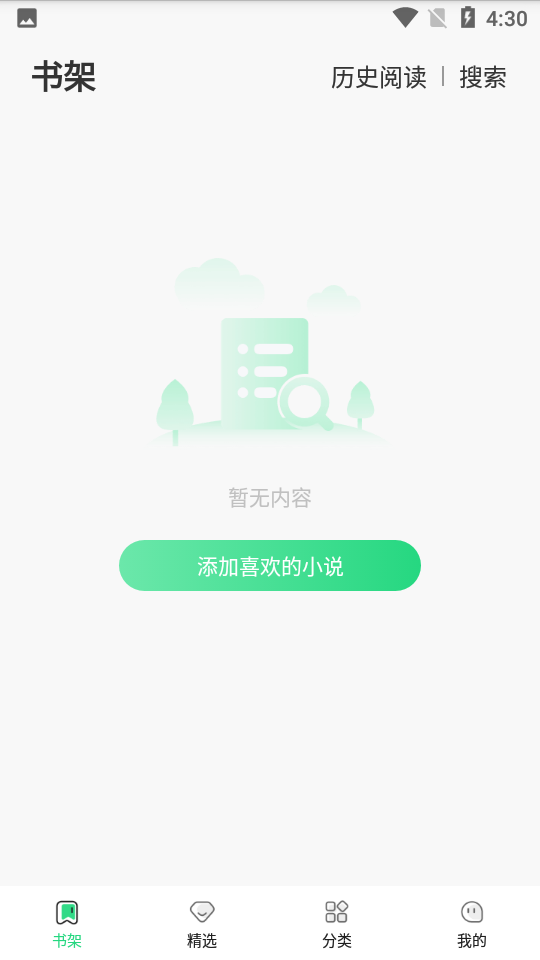 豆角免费小说最新版1