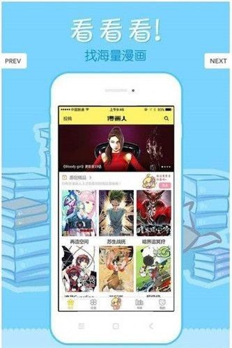 米兔漫画app最新版4